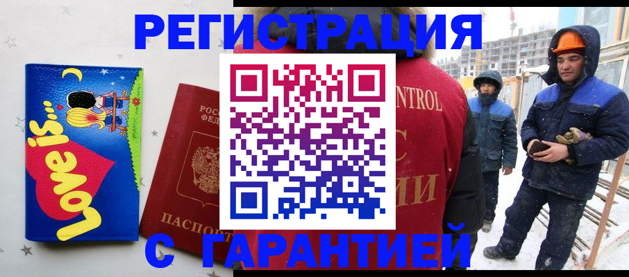 прописка паспорт в Калининградской области