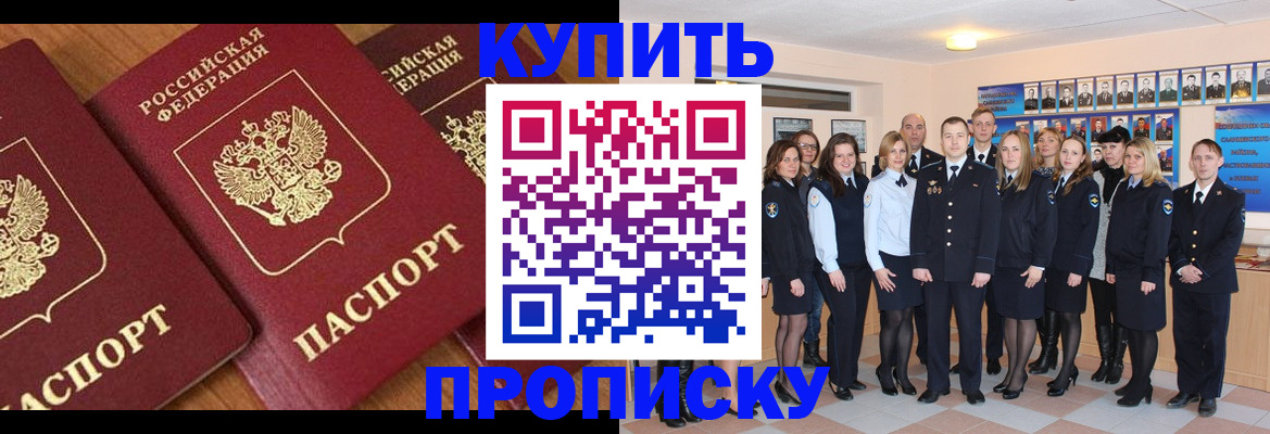 временная регистрация гарантия в Калининградской области