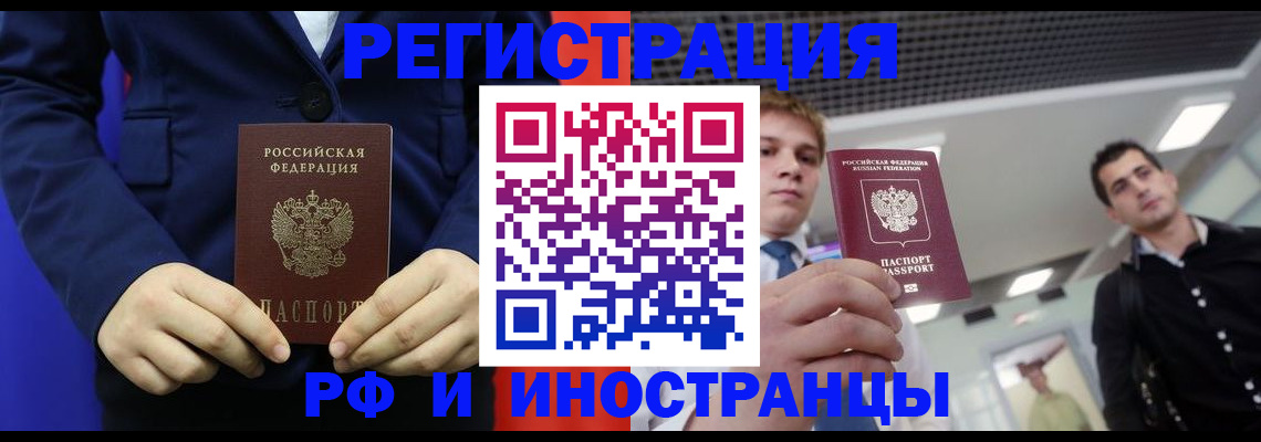 где прописаться в Калининградской области