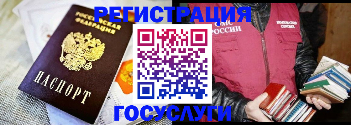 временная прописка в Калининградской области