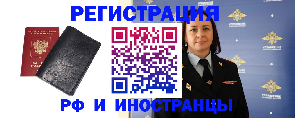 временная регистрация адрес в Калининградской области