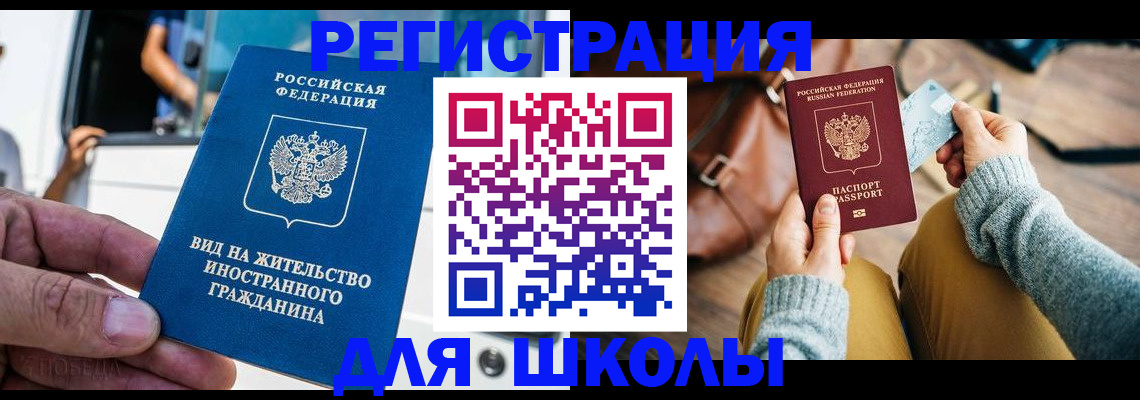 где прописаться в Калининградской области