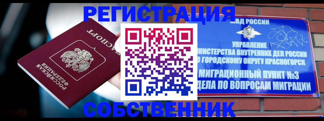 прописка иностранных граждан в Калининградской области
